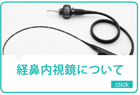 星野クリニック（桐生市小曾根町）内科・小児科